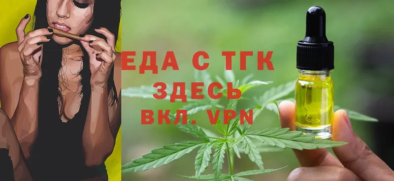 Печенье с ТГК конопля  Аргун 