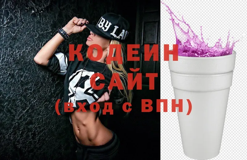 площадка как зайти  наркотики  Аргун  Кодеин Purple Drank 