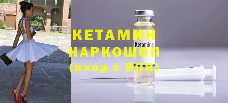 Кетамин ketamine  Аргун 